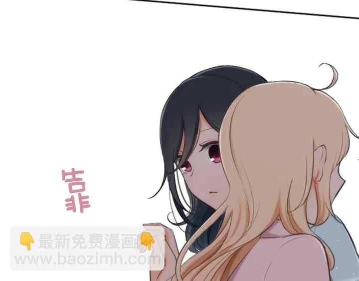 公主的世界不需要王子 - 第19話  麻煩事(2/2) - 3