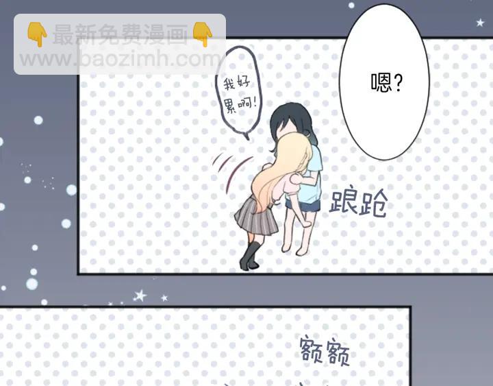 公主的世界不需要王子 - 第19話  麻煩事(2/2) - 5