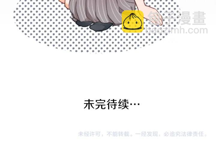 公主的世界不需要王子 - 第19話  麻煩事(2/2) - 1