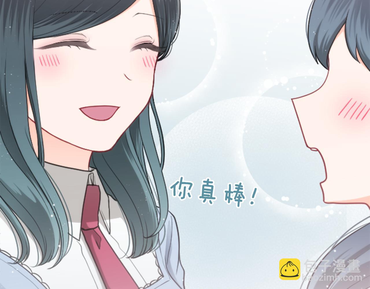 公主的世界不需要王子 - 番外1 繼續努力(1/2) - 5