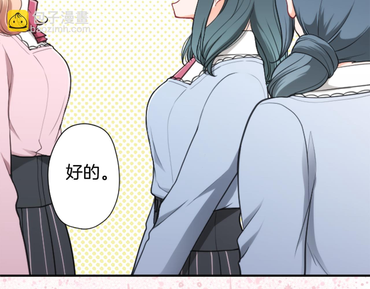 公主的世界不需要王子 - 番外1 繼續努力(1/2) - 1