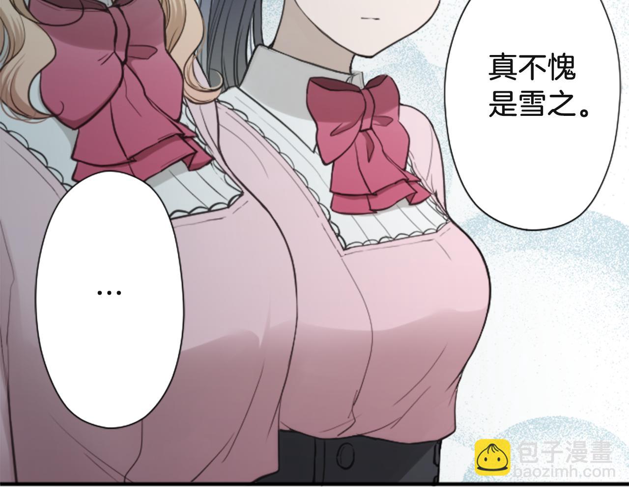 公主的世界不需要王子 - 番外1 繼續努力(1/2) - 7