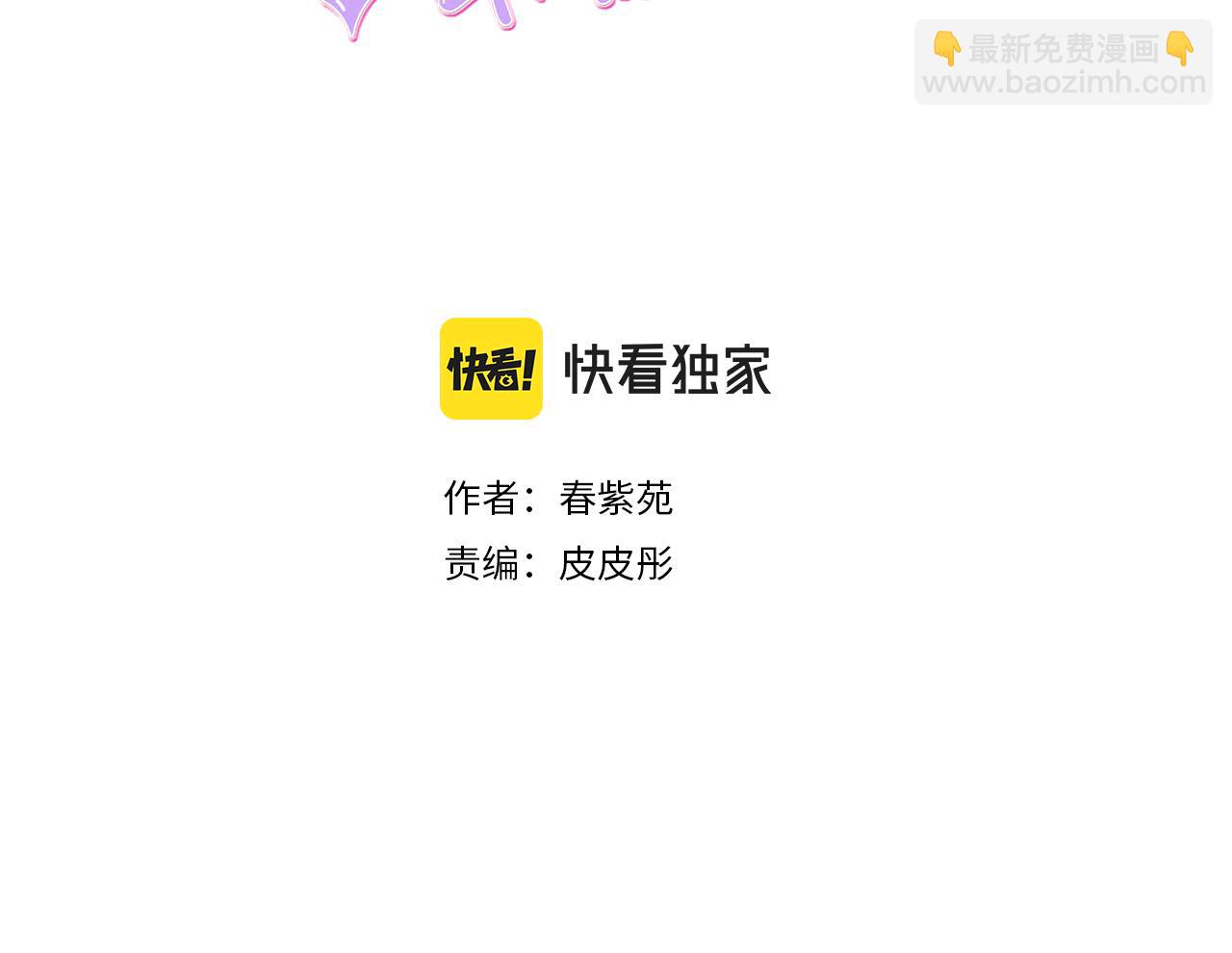 公主的世界不需要王子 - 番外1 繼續努力(1/2) - 3