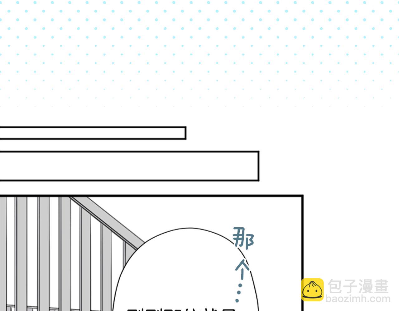 公主的世界不需要王子 - 番外1 繼續努力(1/2) - 7