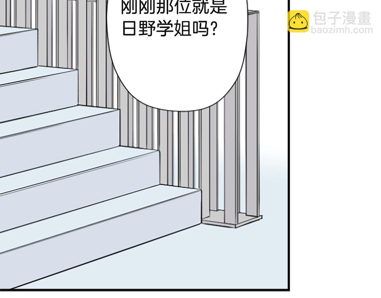 公主的世界不需要王子 - 番外1 繼續努力(1/2) - 8