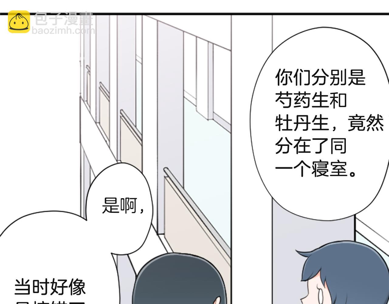 公主的世界不需要王子 - 番外1 繼續努力(1/2) - 2