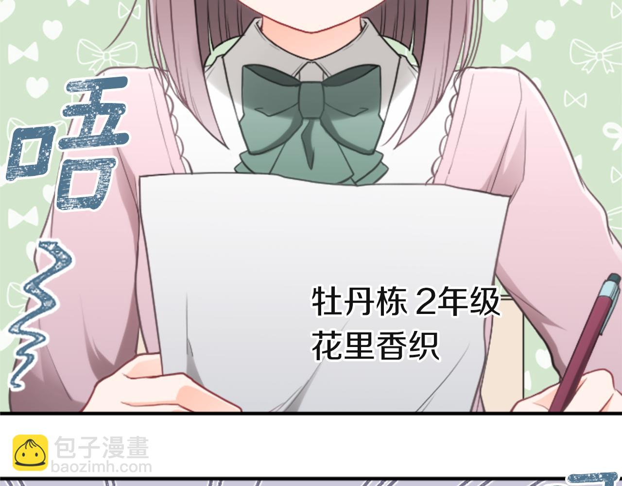 公主的世界不需要王子 - 番外1 繼續努力(1/2) - 3