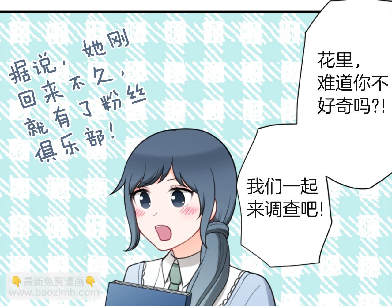 公主的世界不需要王子 - 番外1 繼續努力(1/2) - 1