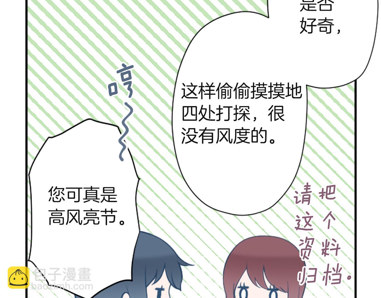 公主的世界不需要王子 - 番外1 繼續努力(2/2) - 5