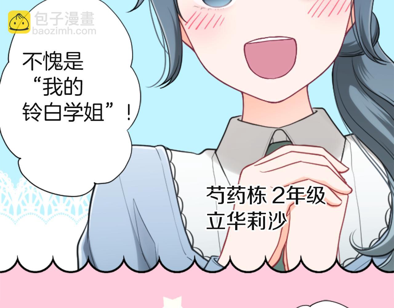 公主的世界不需要王子 - 番外1 繼續努力(1/2) - 6