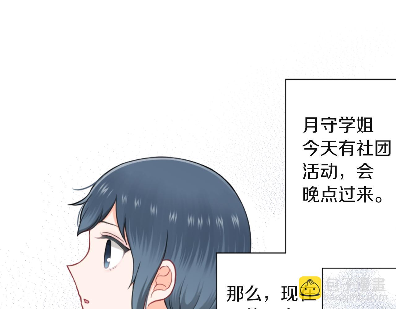 公主的世界不需要王子 - 番外1 繼續努力(2/2) - 1