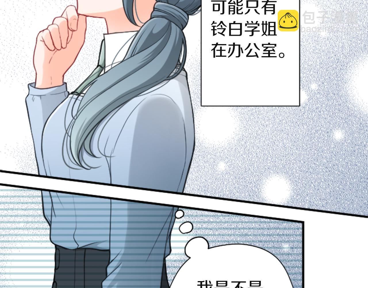 公主的世界不需要王子 - 番外1 繼續努力(2/2) - 2