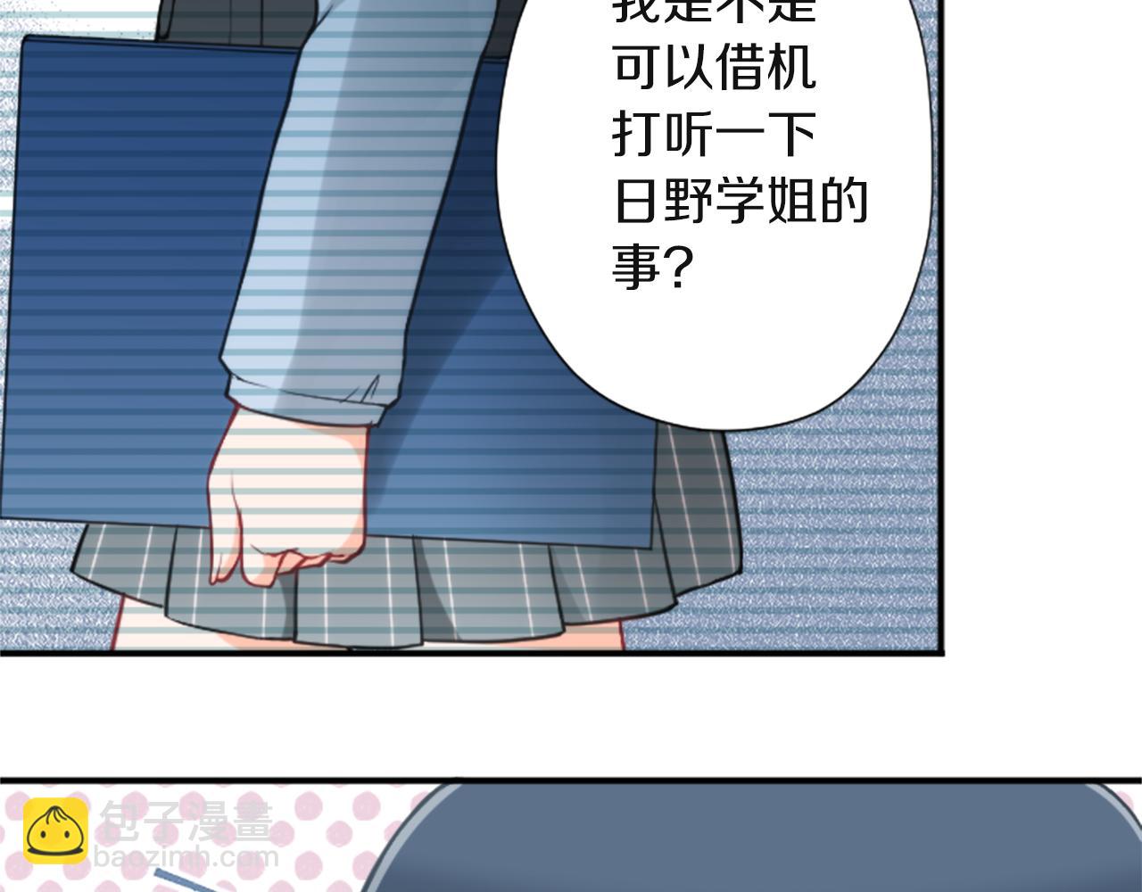 公主的世界不需要王子 - 番外1 繼續努力(2/2) - 3