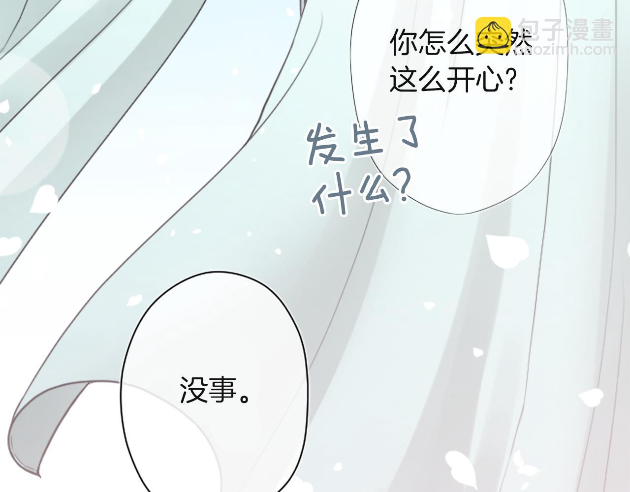 公主的世界不需要王子 - 番外1 繼續努力(2/2) - 5