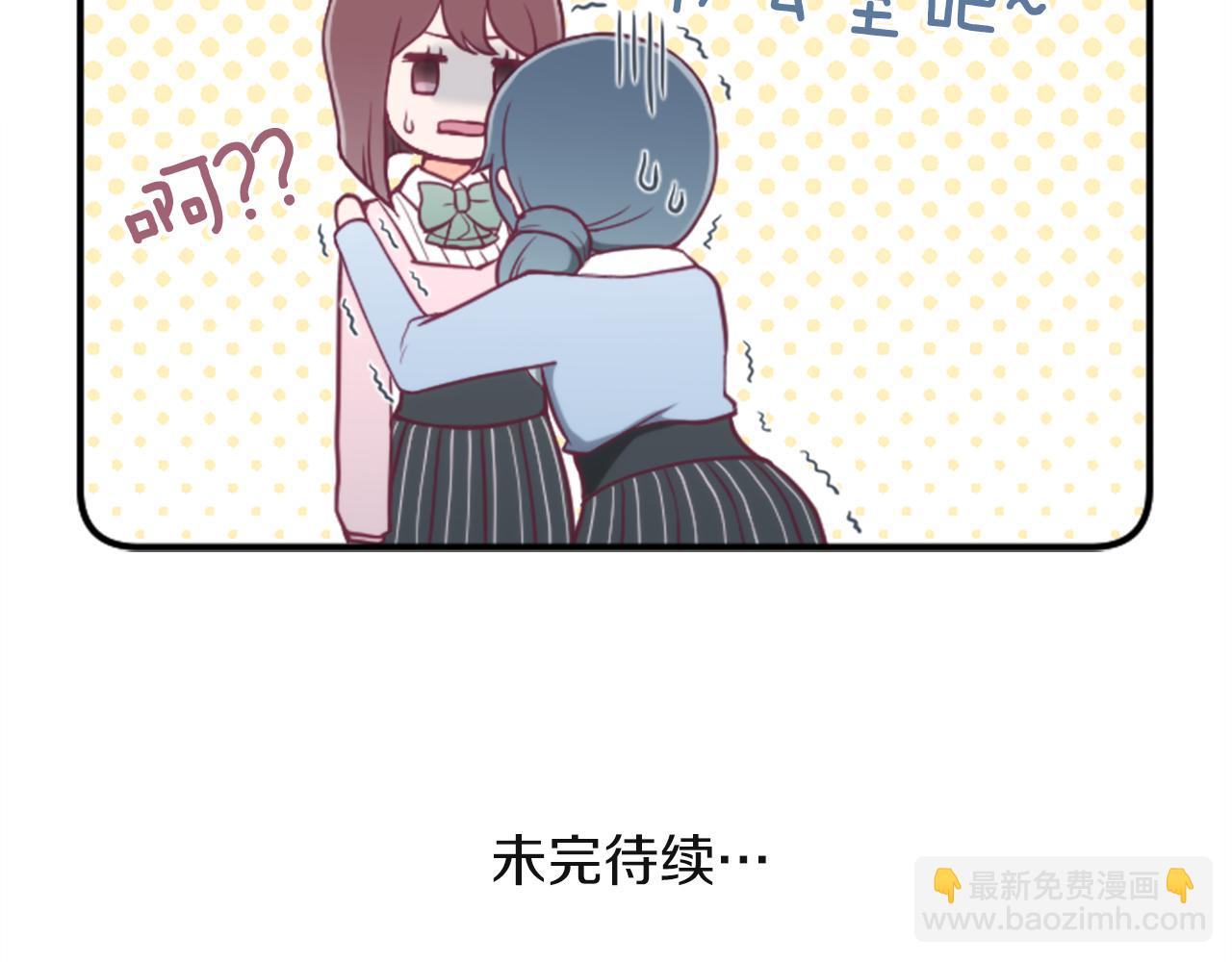 公主的世界不需要王子 - 番外1 繼續努力(2/2) - 7