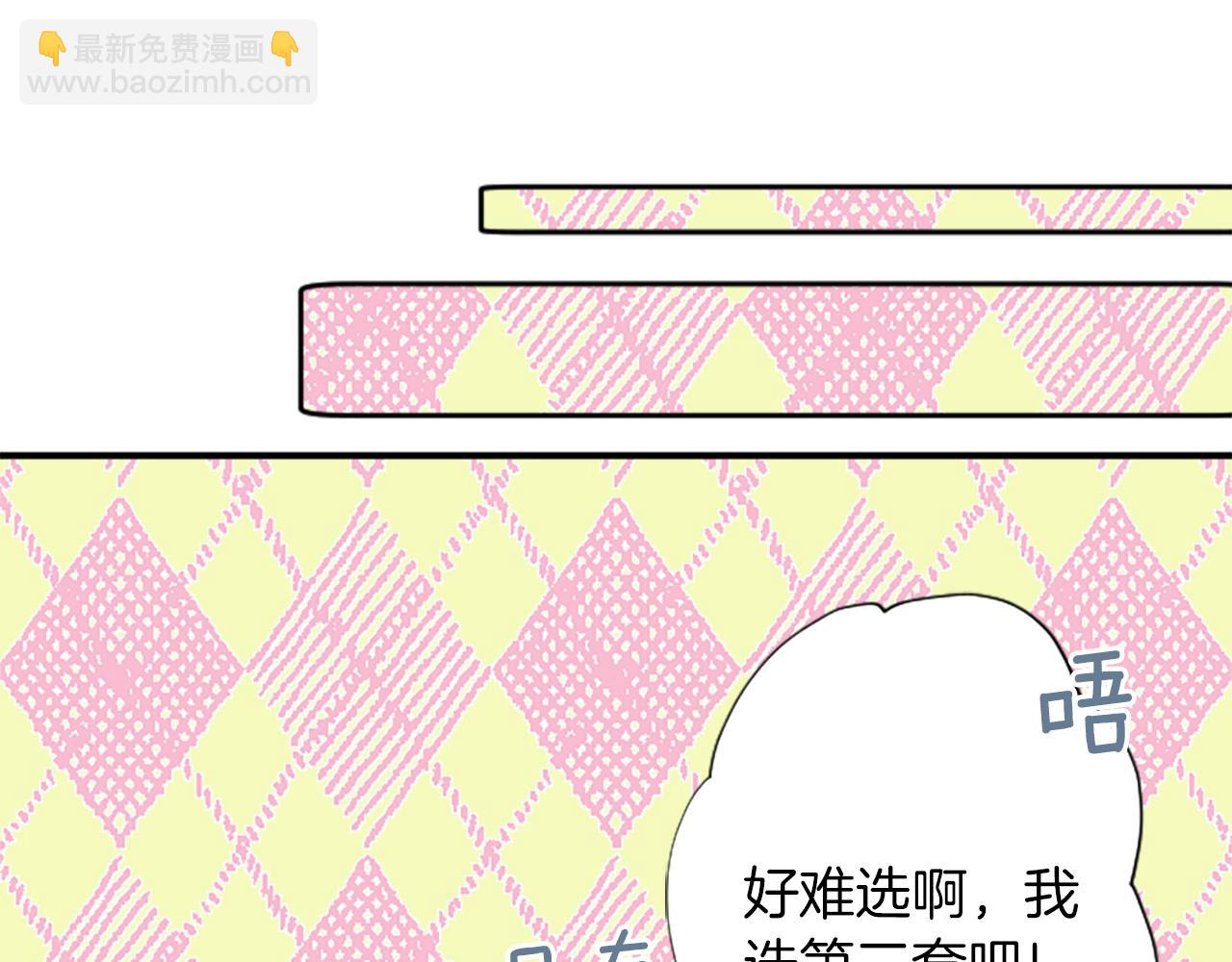 公主的世界不需要王子 - 番外3 互挑衣服(2/2) - 5