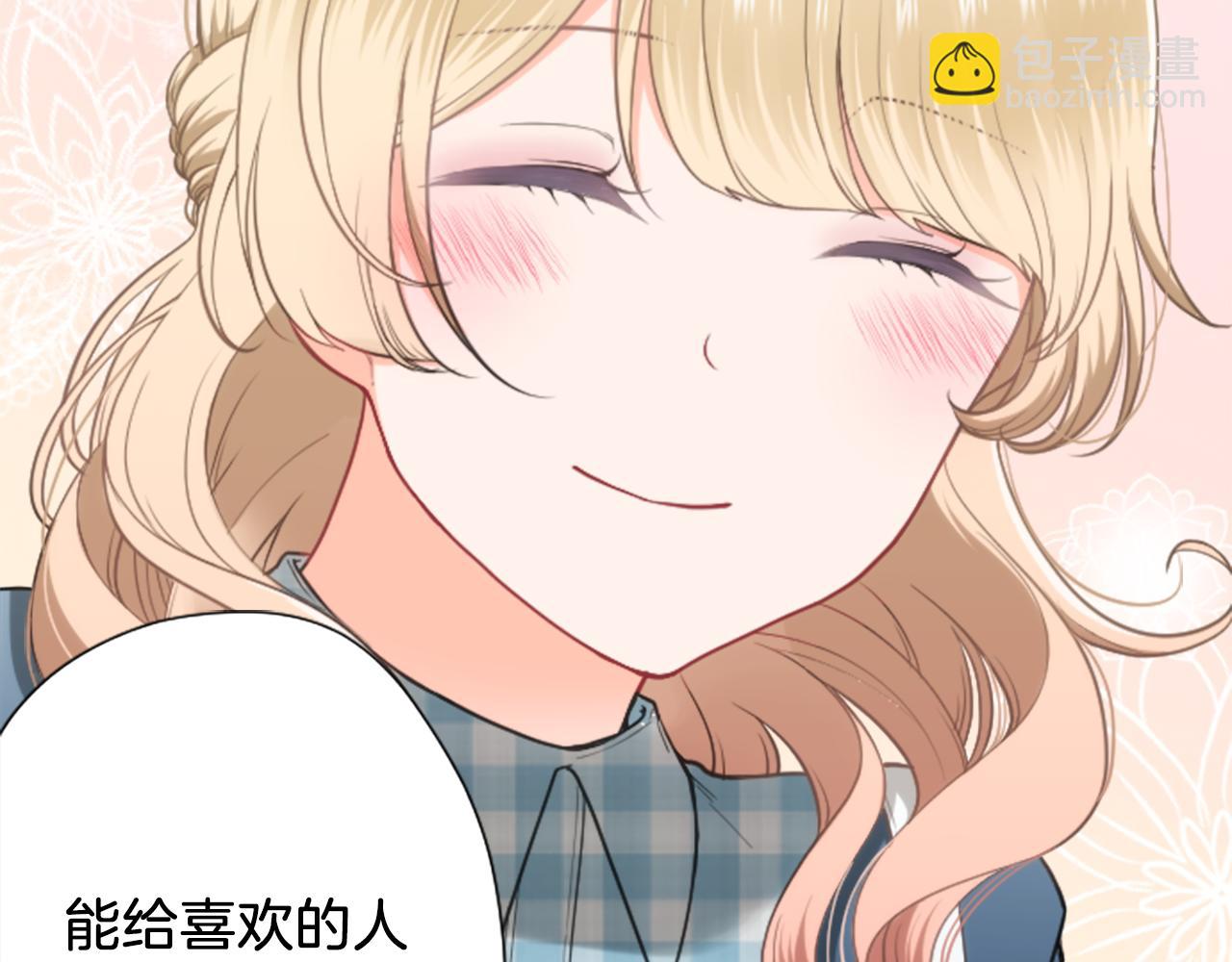 公主的世界不需要王子 - 番外3 互挑衣服(2/2) - 1