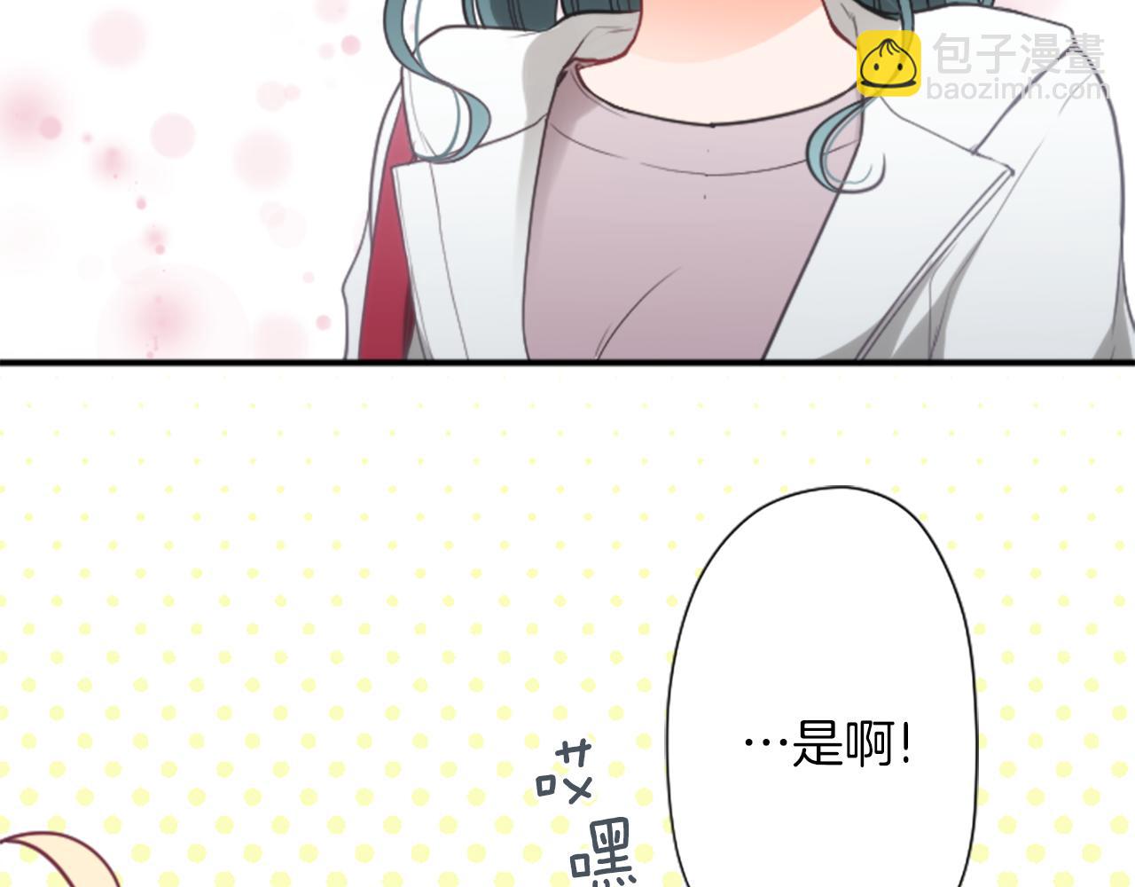 公主的世界不需要王子 - 番外3 互挑衣服(2/2) - 3