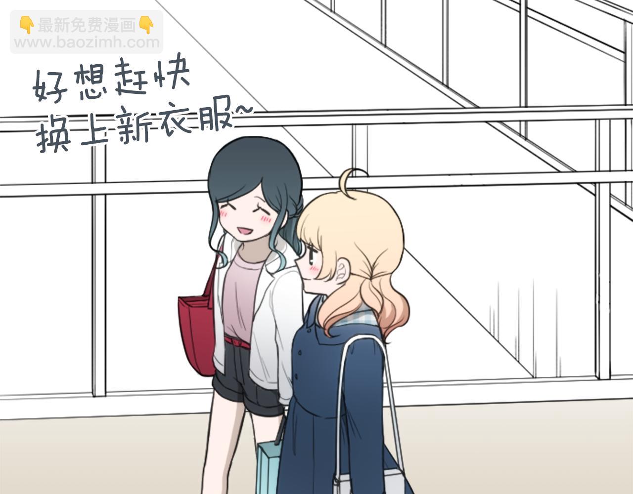 公主的世界不需要王子 - 番外3 互挑衣服(2/2) - 1