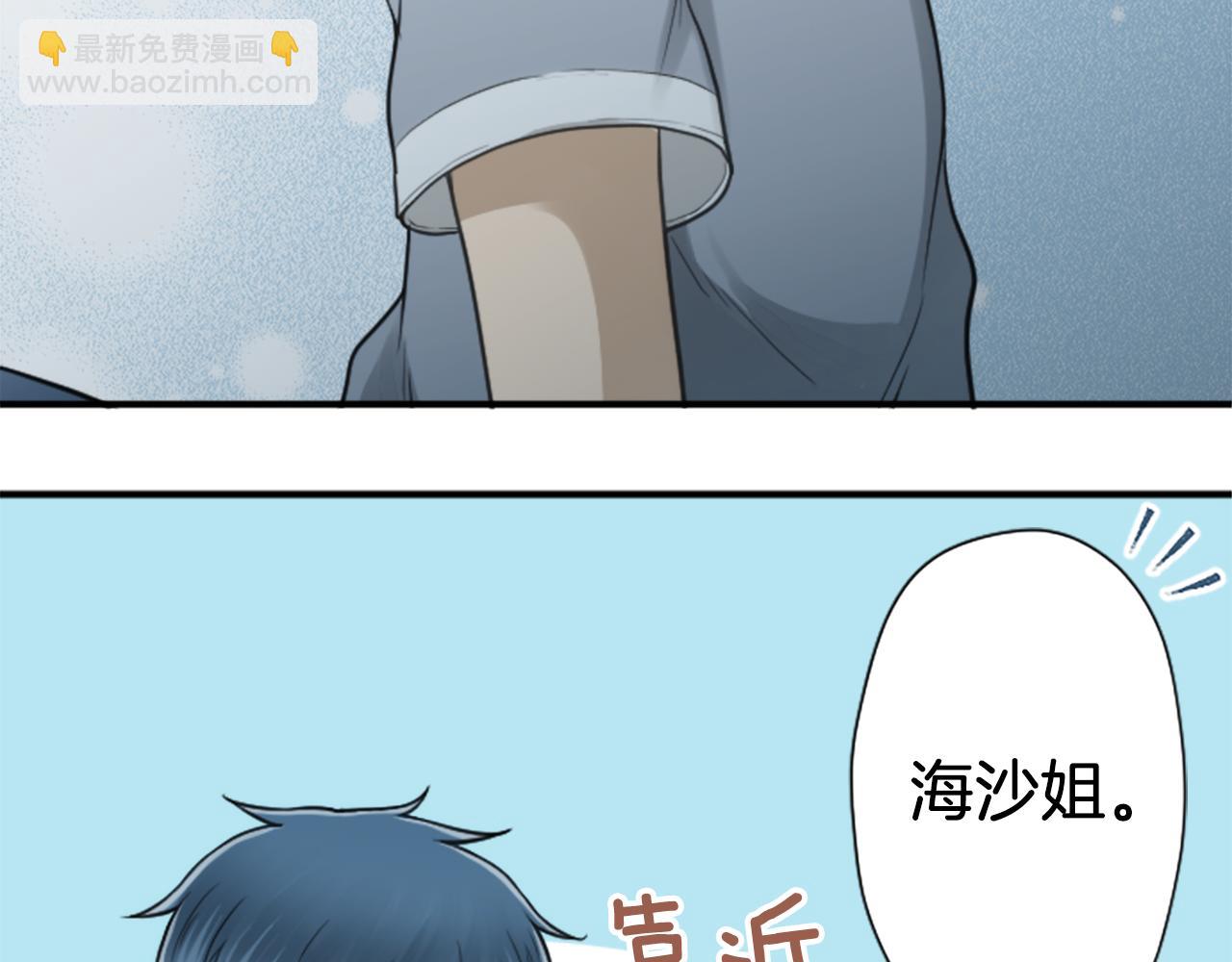 公主的世界不需要王子 - 番外5 成爲一家人(1/2) - 3