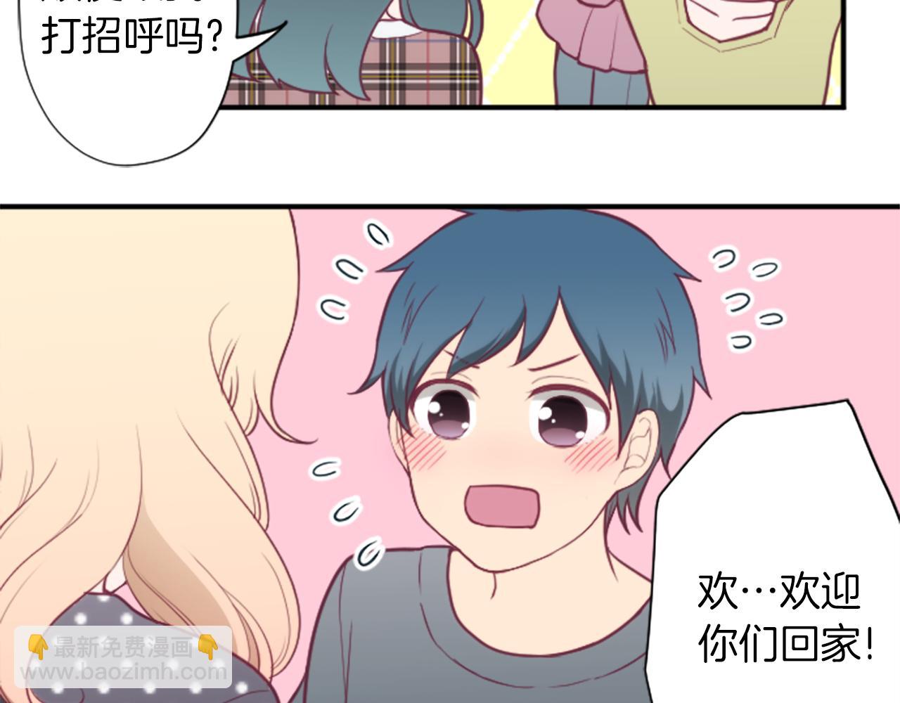 公主的世界不需要王子 - 番外5 成爲一家人(1/2) - 8