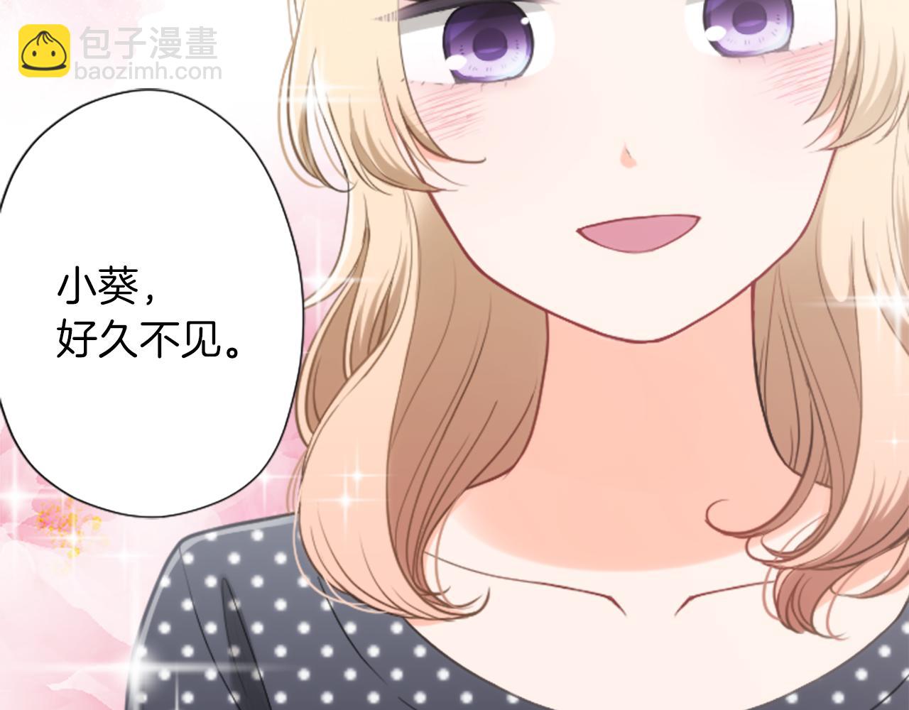 公主的世界不需要王子 - 番外5 成爲一家人(1/2) - 2