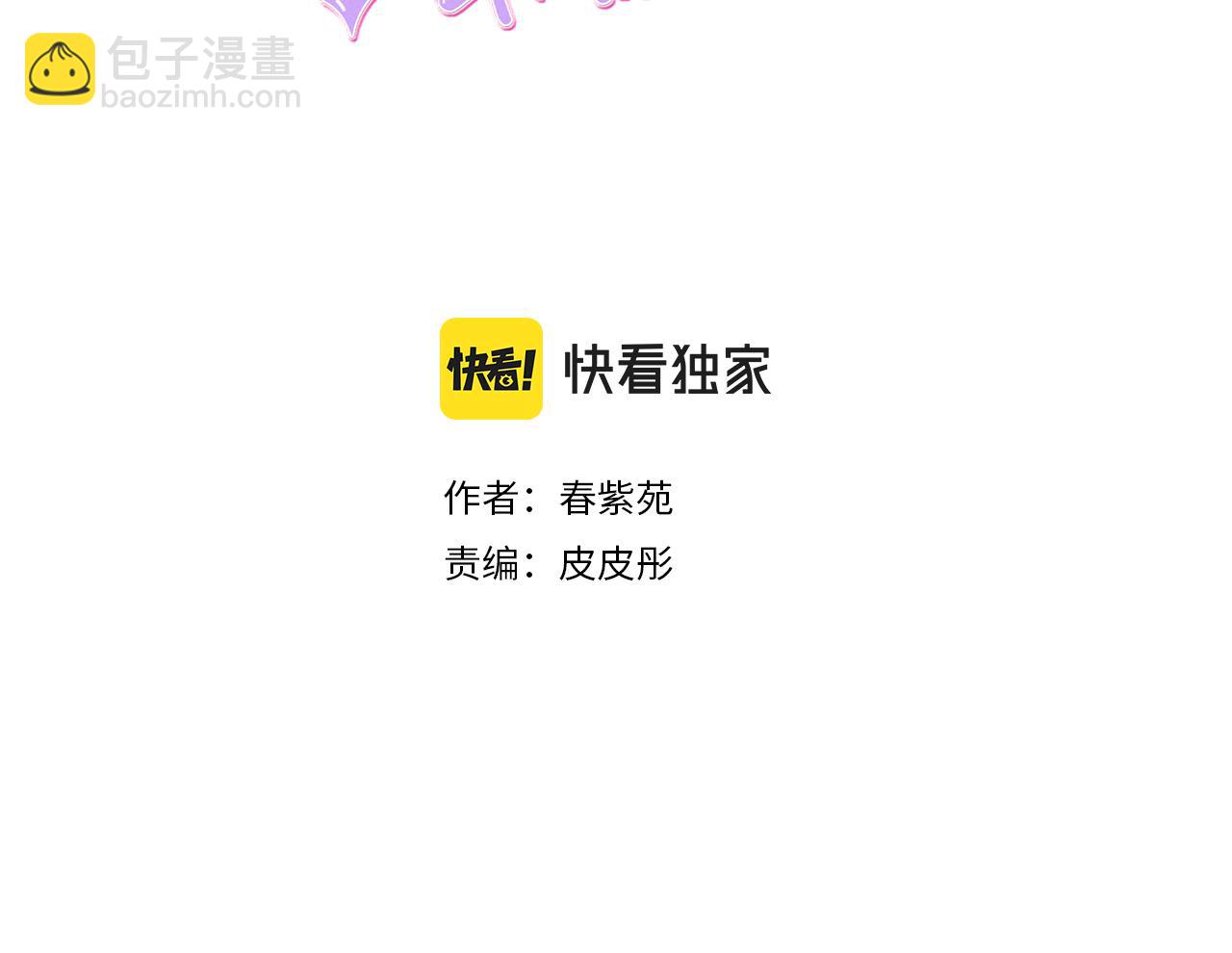 公主的世界不需要王子 - 番外5 成爲一家人(1/2) - 3