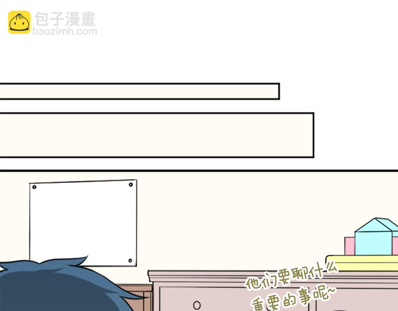 公主的世界不需要王子 - 番外5 成爲一家人(1/2) - 7