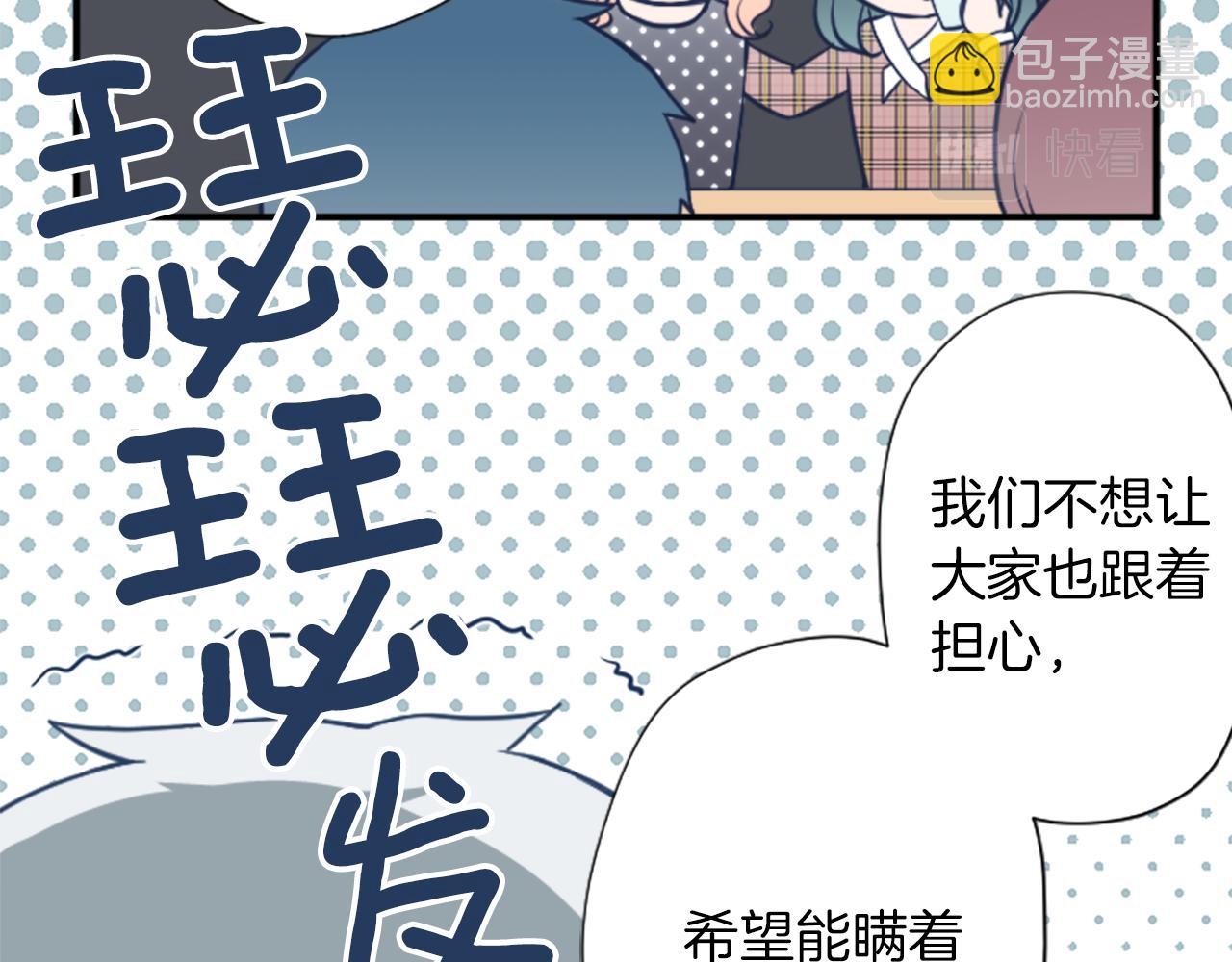 公主的世界不需要王子 - 番外5 成爲一家人(1/2) - 2