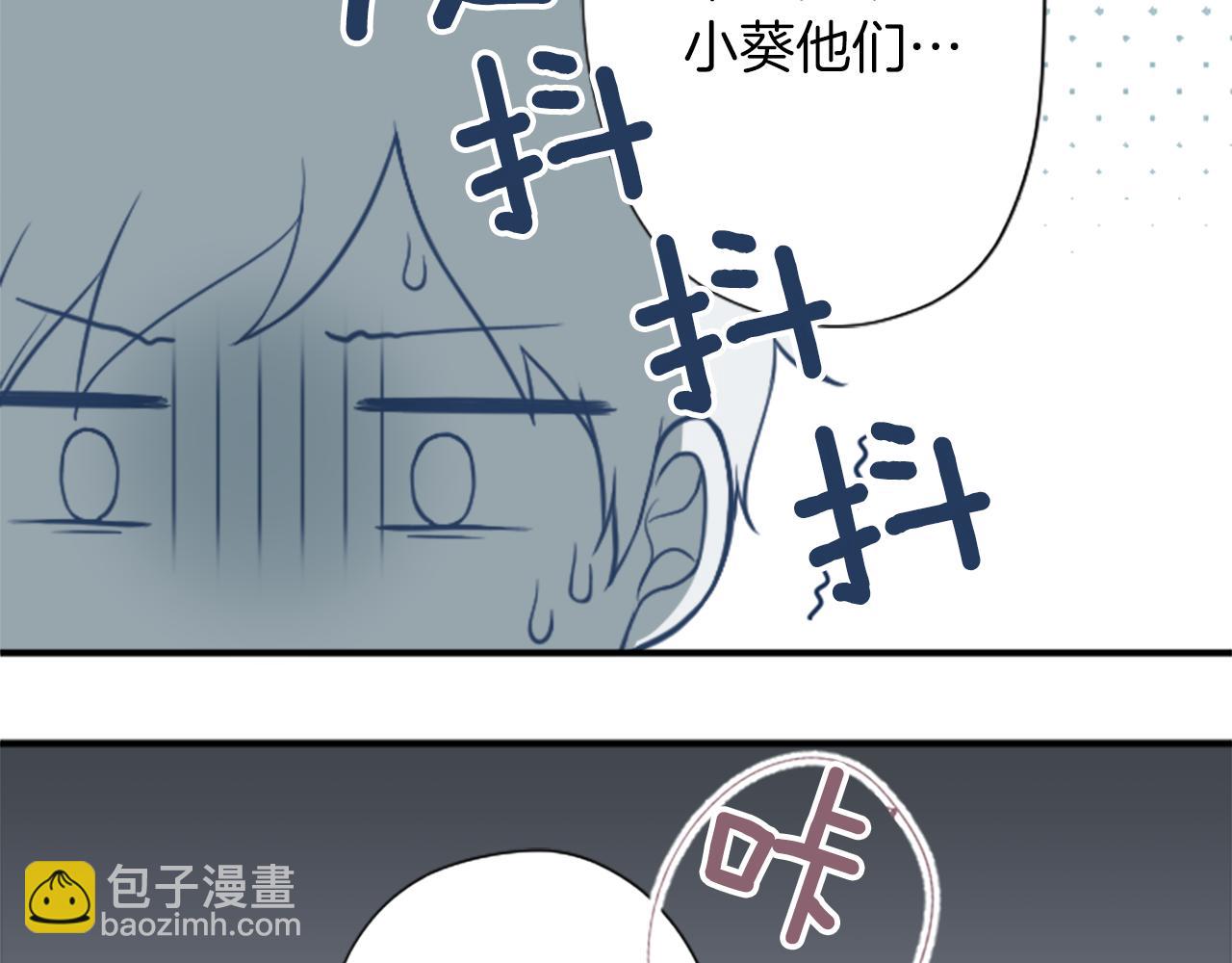 公主的世界不需要王子 - 番外5 成爲一家人(1/2) - 3