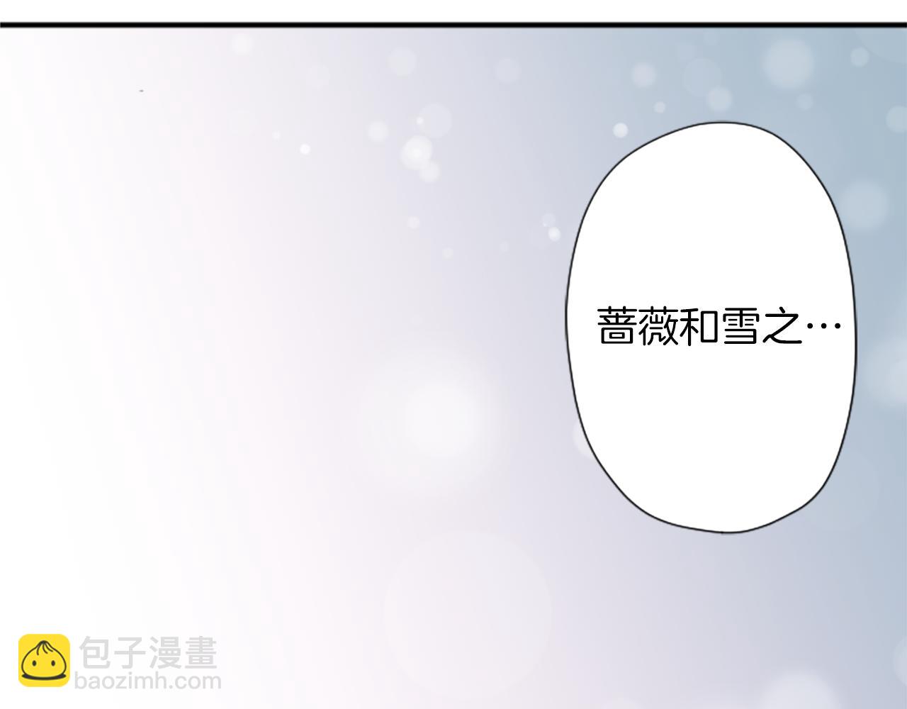 公主的世界不需要王子 - 番外5 成爲一家人(2/2) - 2