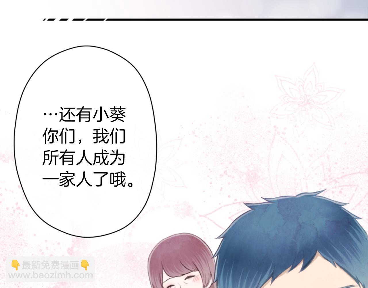 公主的世界不需要王子 - 番外5 成爲一家人(2/2) - 3