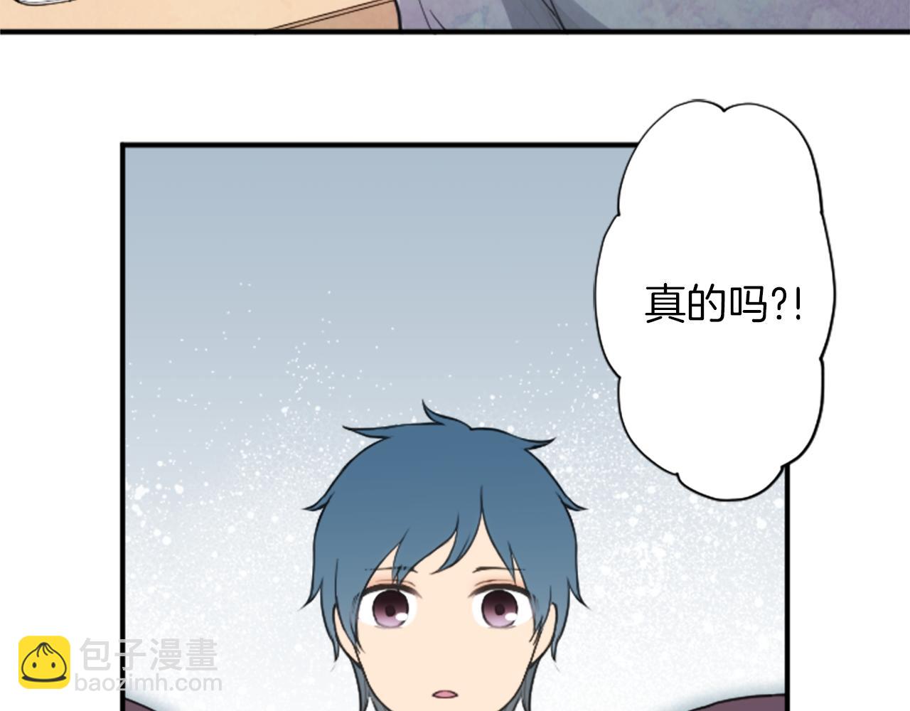 公主的世界不需要王子 - 番外5 成爲一家人(2/2) - 5