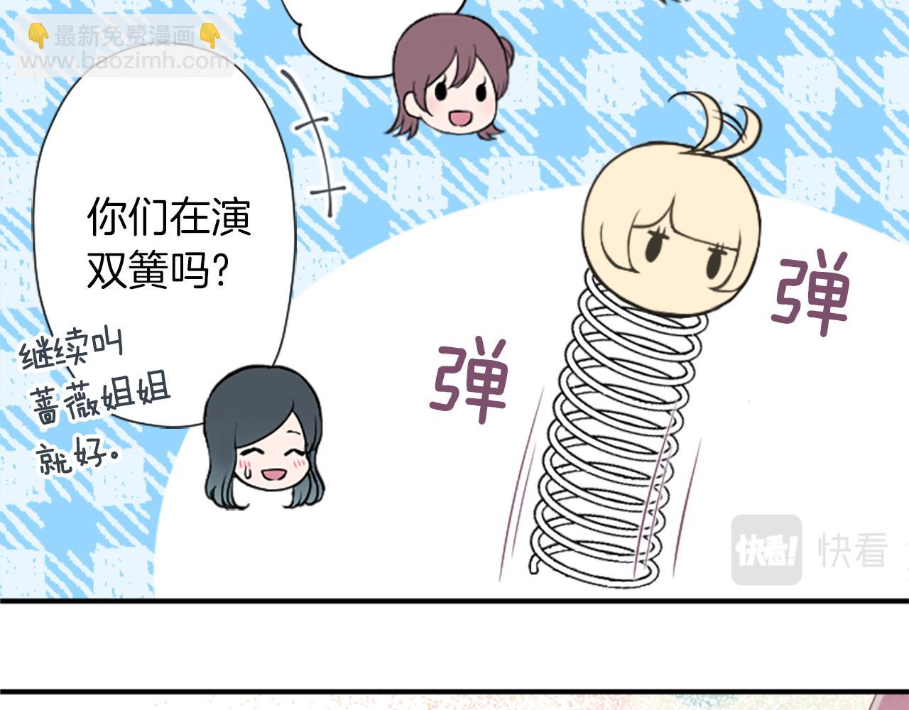 公主的世界不需要王子 - 番外5 成爲一家人(2/2) - 8