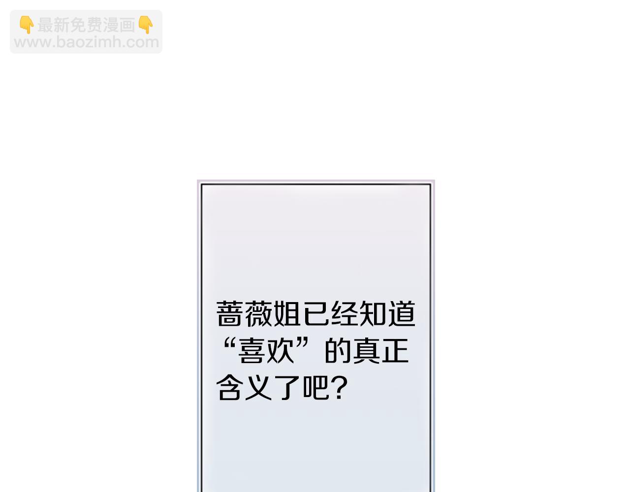 公主的世界不需要王子 - 番外5 成爲一家人(2/2) - 4