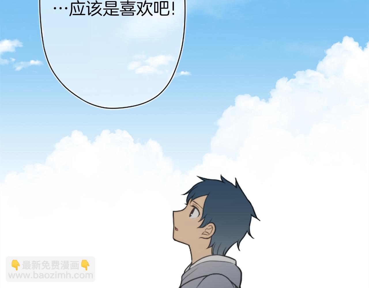 公主的世界不需要王子 - 番外5 成爲一家人(2/2) - 1