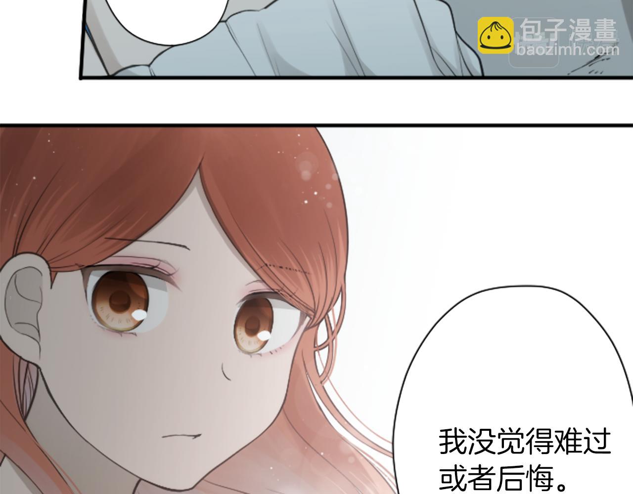 公主的世界不需要王子 - 番外5 成爲一家人(2/2) - 4