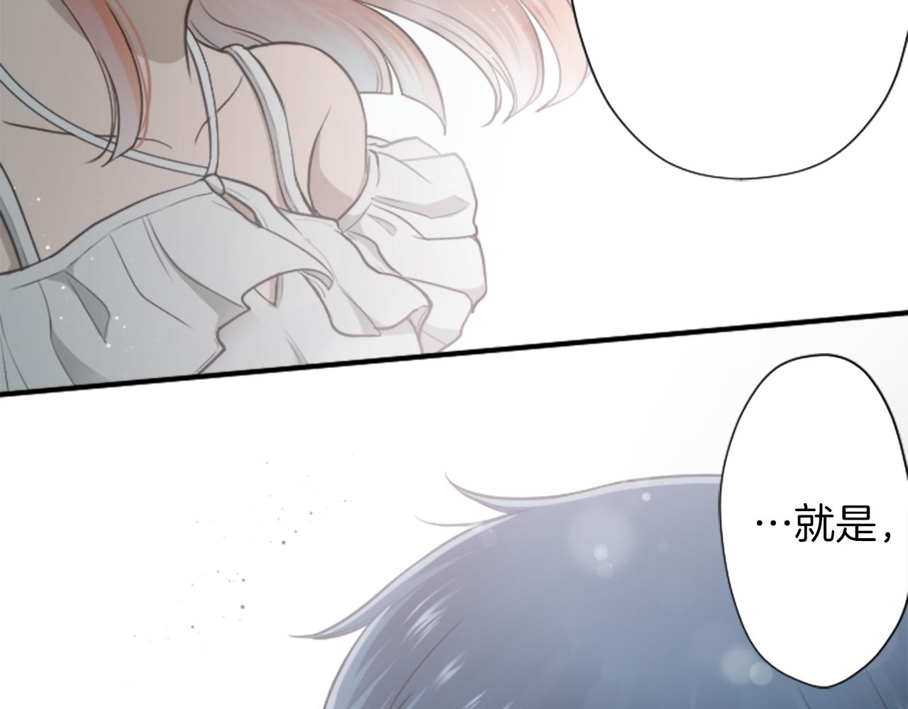 公主的世界不需要王子 - 番外5 成爲一家人(2/2) - 5