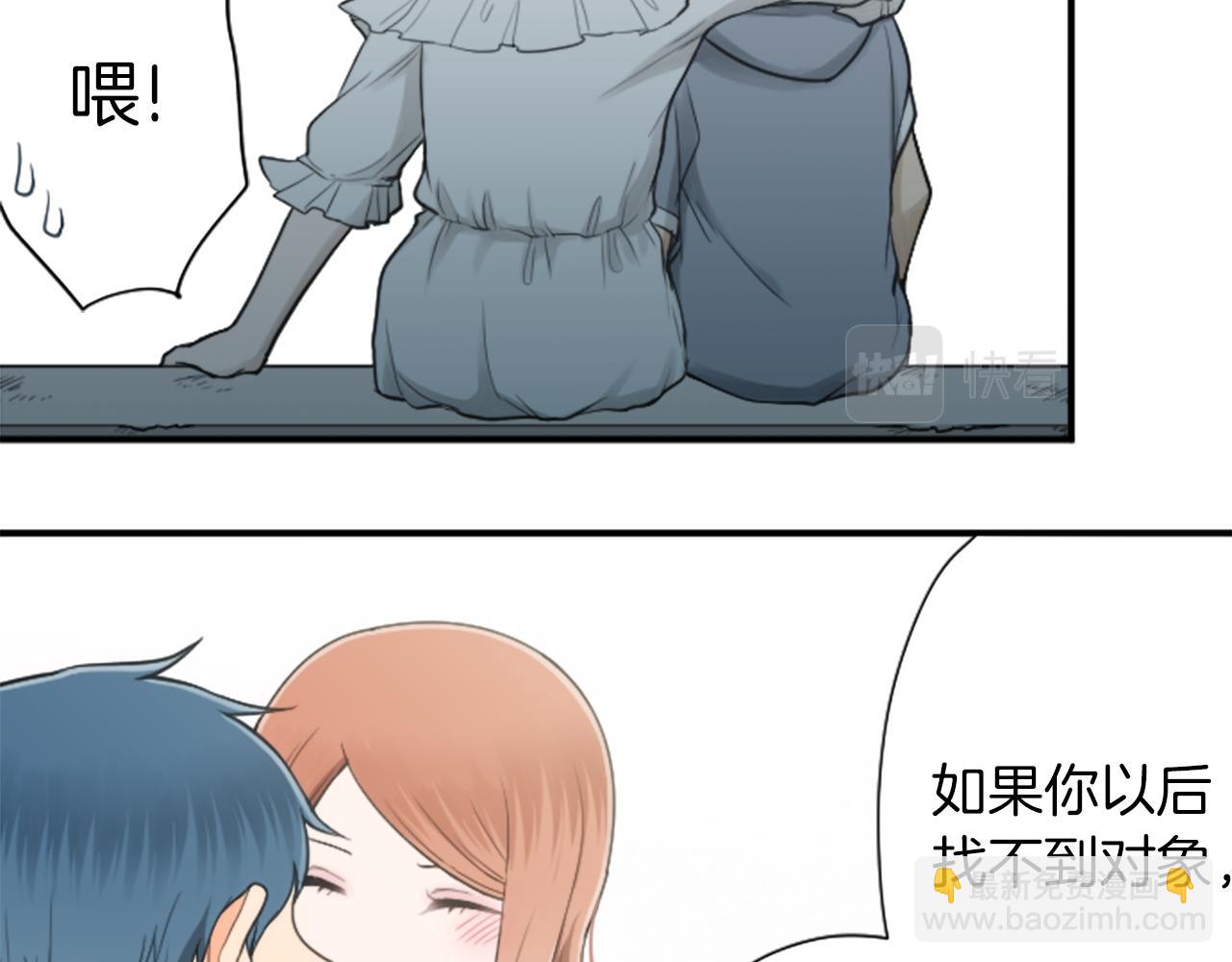 公主的世界不需要王子 - 番外5 成爲一家人(2/2) - 4