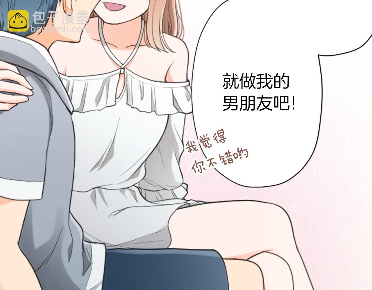 公主的世界不需要王子 - 番外5 成爲一家人(2/2) - 5