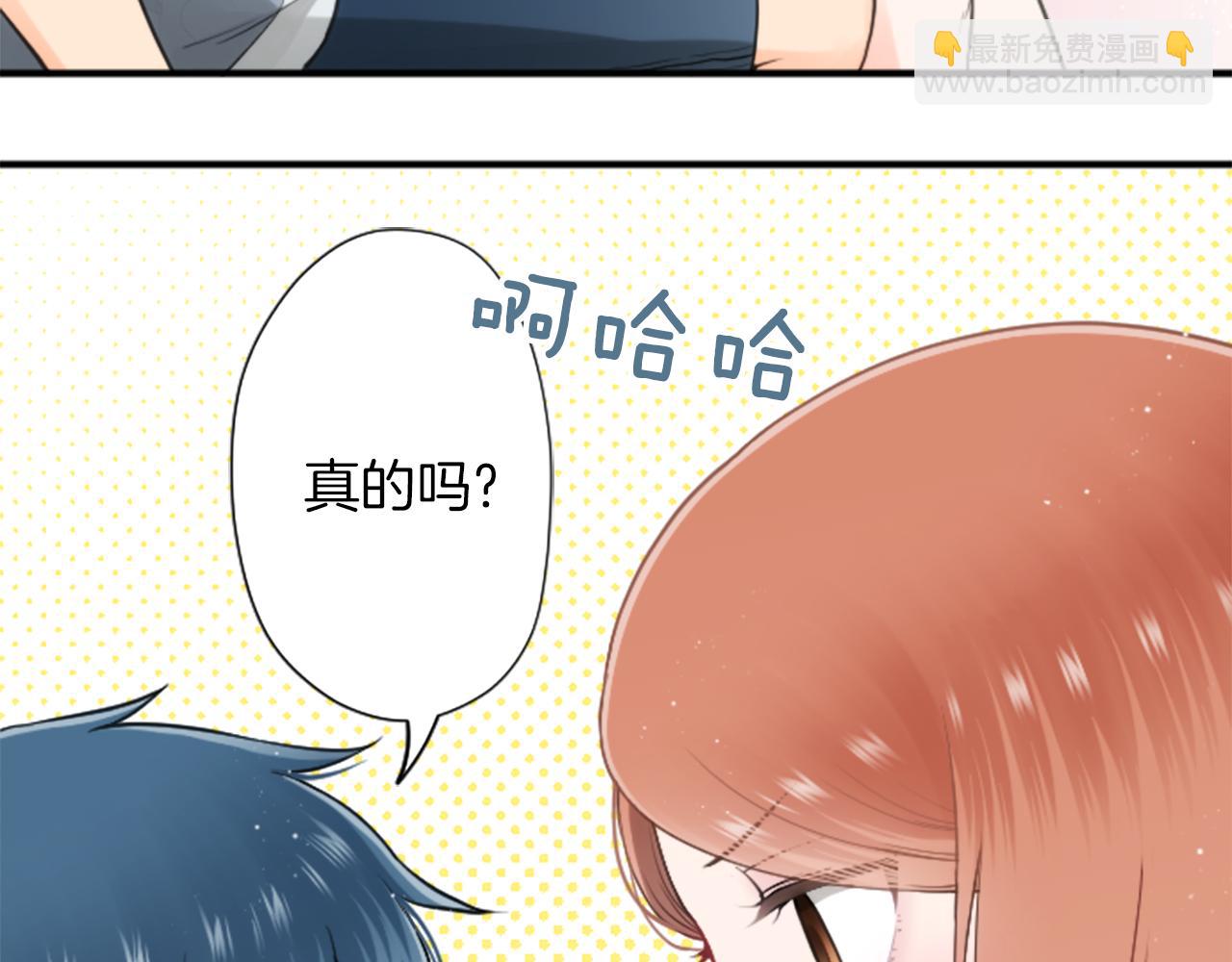 公主的世界不需要王子 - 番外5 成爲一家人(2/2) - 6