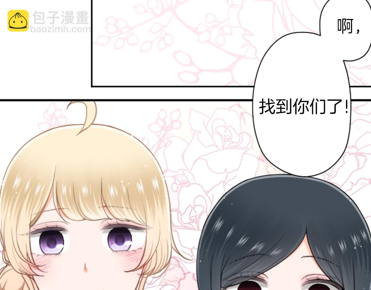 公主的世界不需要王子 - 番外5 成爲一家人(2/2) - 2