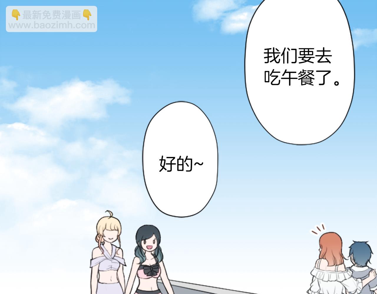 公主的世界不需要王子 - 番外5 成爲一家人(2/2) - 4