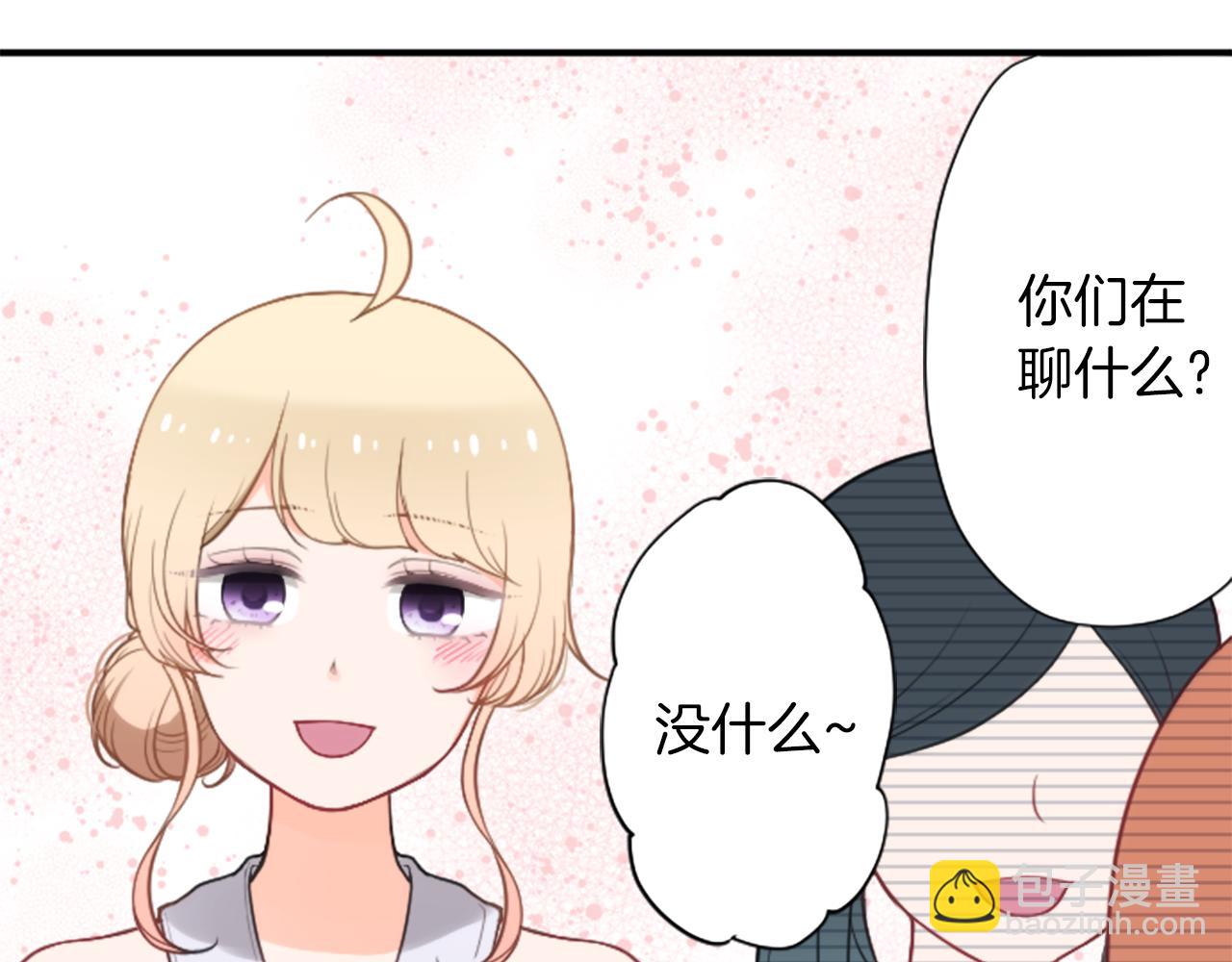 公主的世界不需要王子 - 番外5 成爲一家人(2/2) - 6