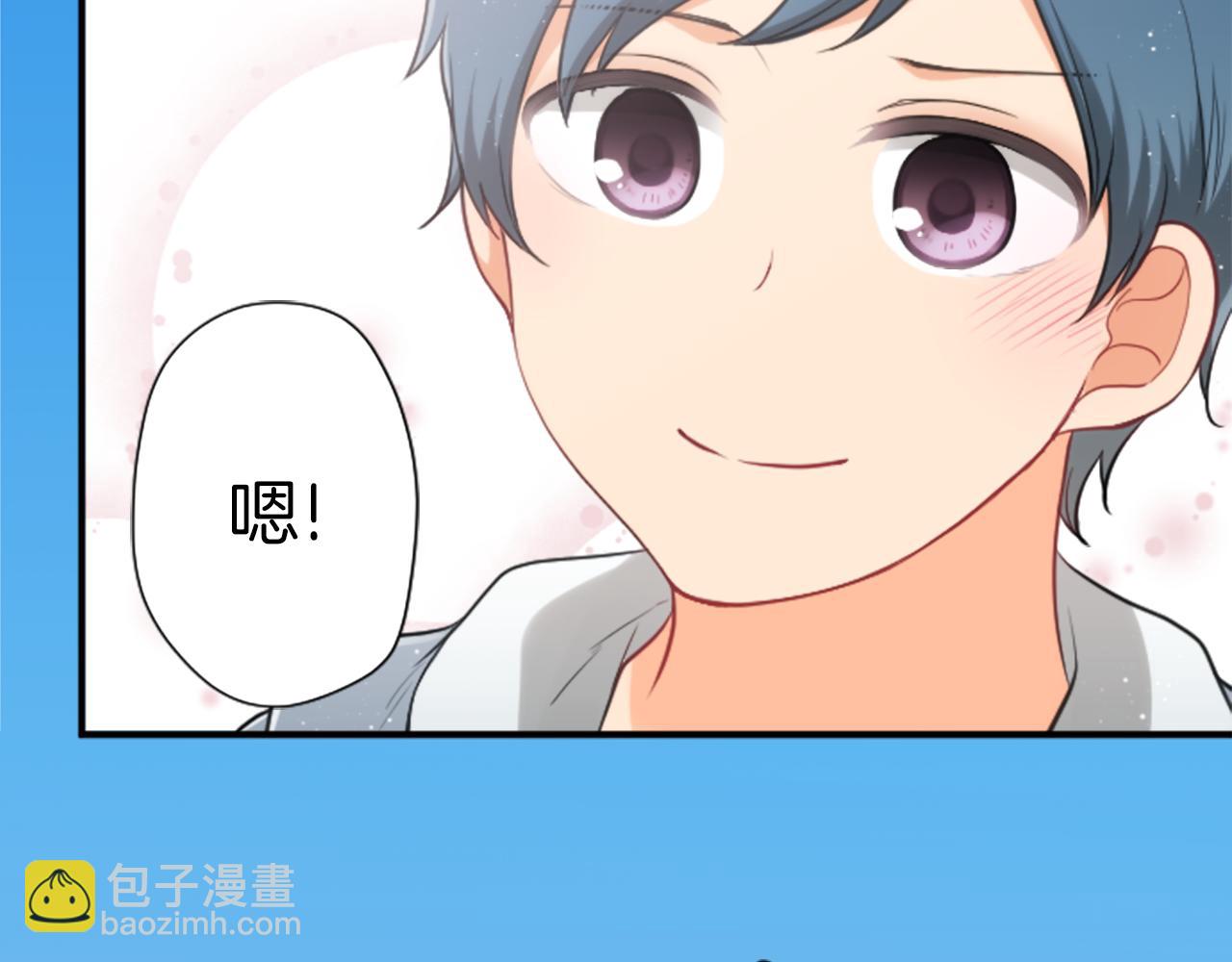 公主的世界不需要王子 - 番外5 成爲一家人(2/2) - 8