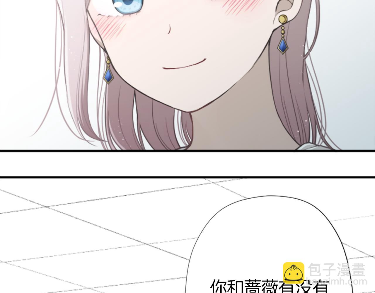 公主的世界不需要王子 - 番外7 故地重遊(2/2) - 5