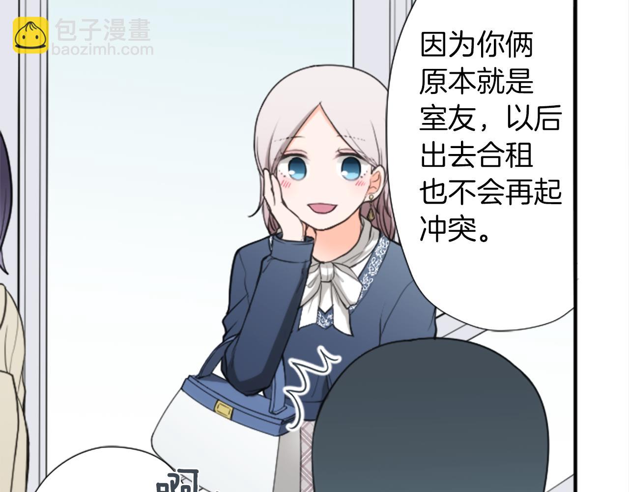 公主的世界不需要王子 - 番外7 故地重遊(2/2) - 2