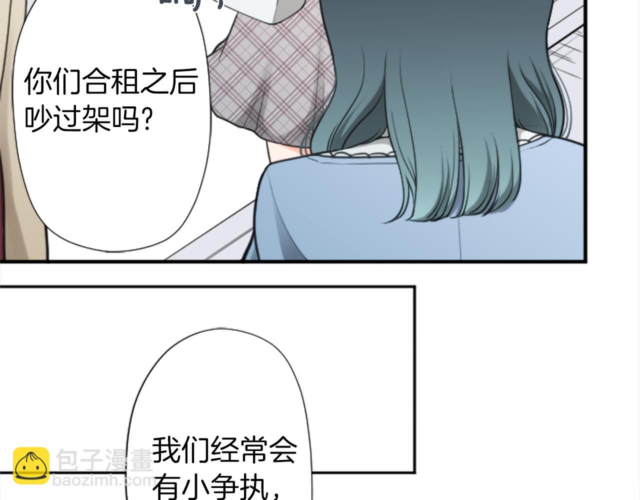 公主的世界不需要王子 - 番外7 故地重遊(2/2) - 3