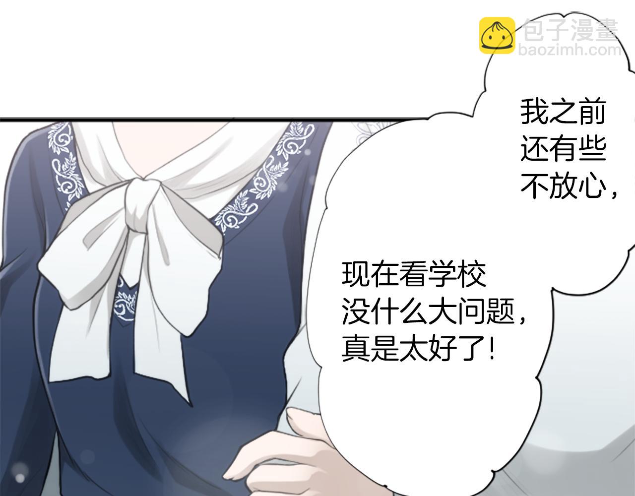 公主的世界不需要王子 - 番外7 故地重遊(2/2) - 1