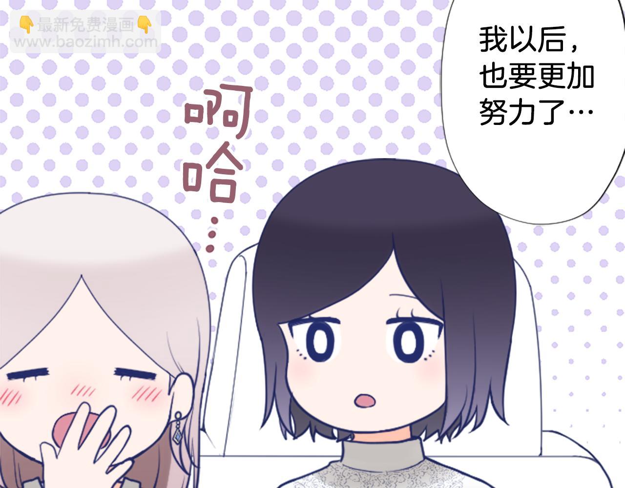 公主的世界不需要王子 - 番外7 故地重遊(2/2) - 3